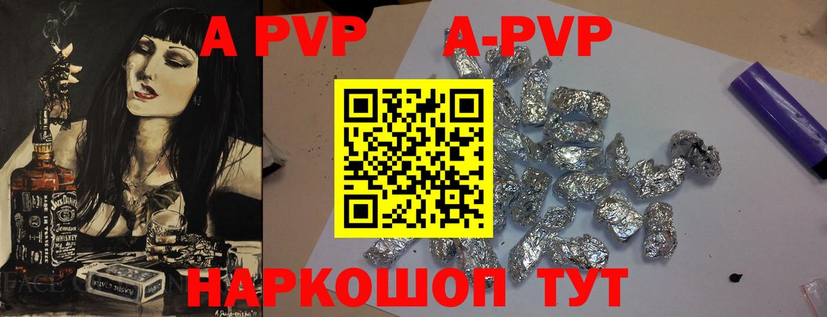 A PVP крисы CK  Alpha PVP СК КРИС  Альфа ПВП VHQ  APVP  Обнинск  Вход с VPN 