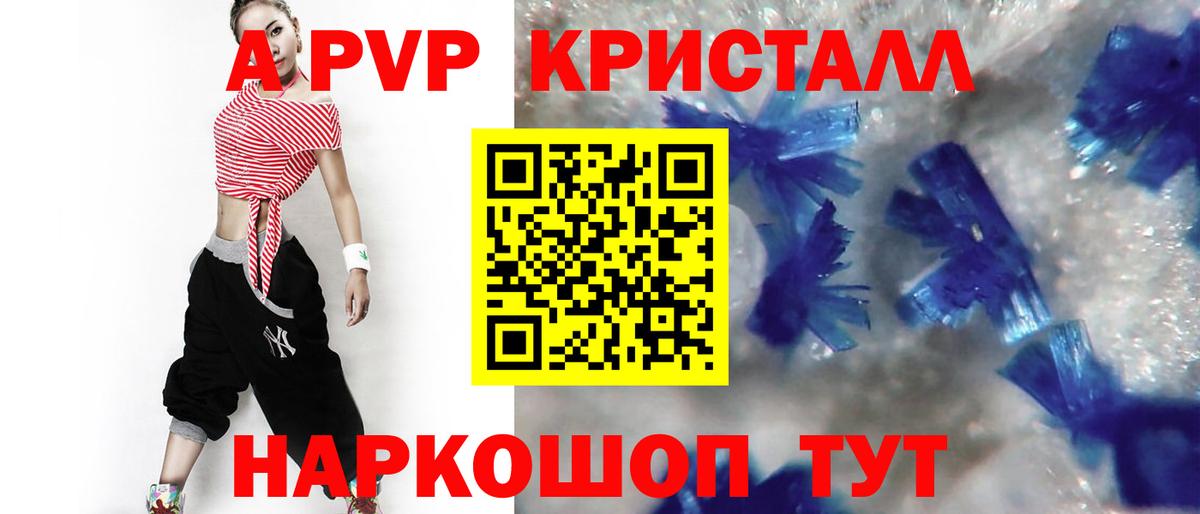 Alfa_PVP Соль Обнинск
