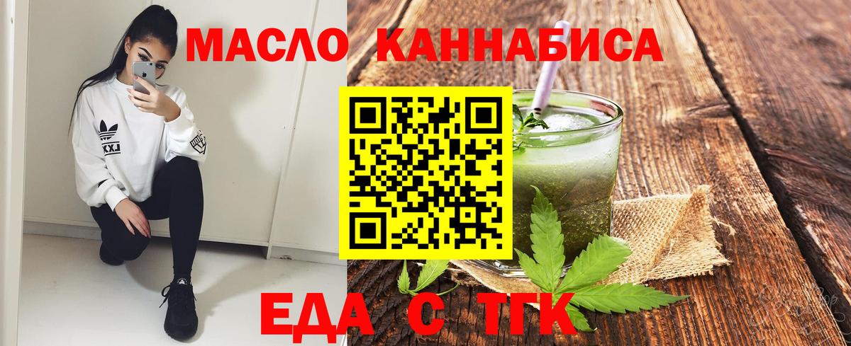 Печенье с ТГК марихуана Обнинск
