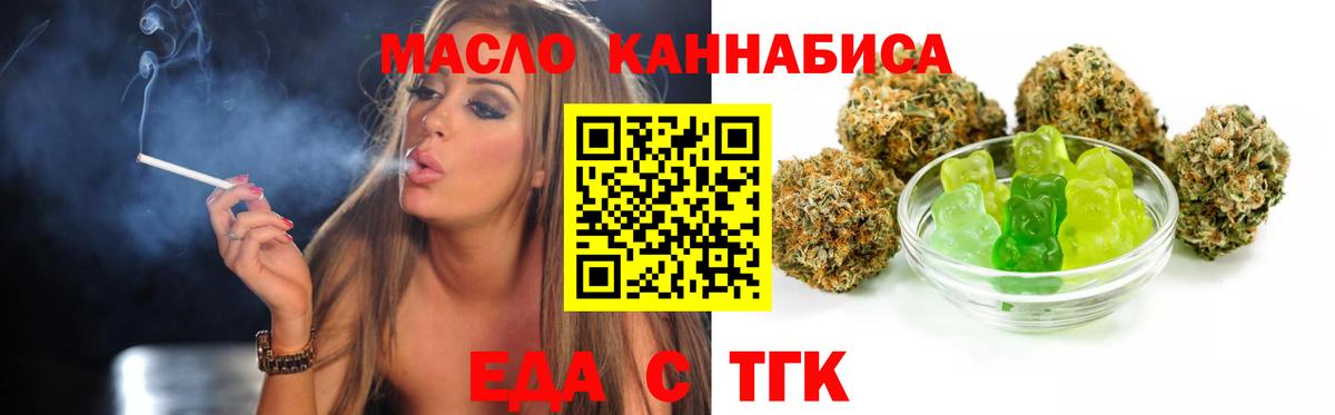 Обнинск  Печенье с ТГК марихуана  Вход с VPN 