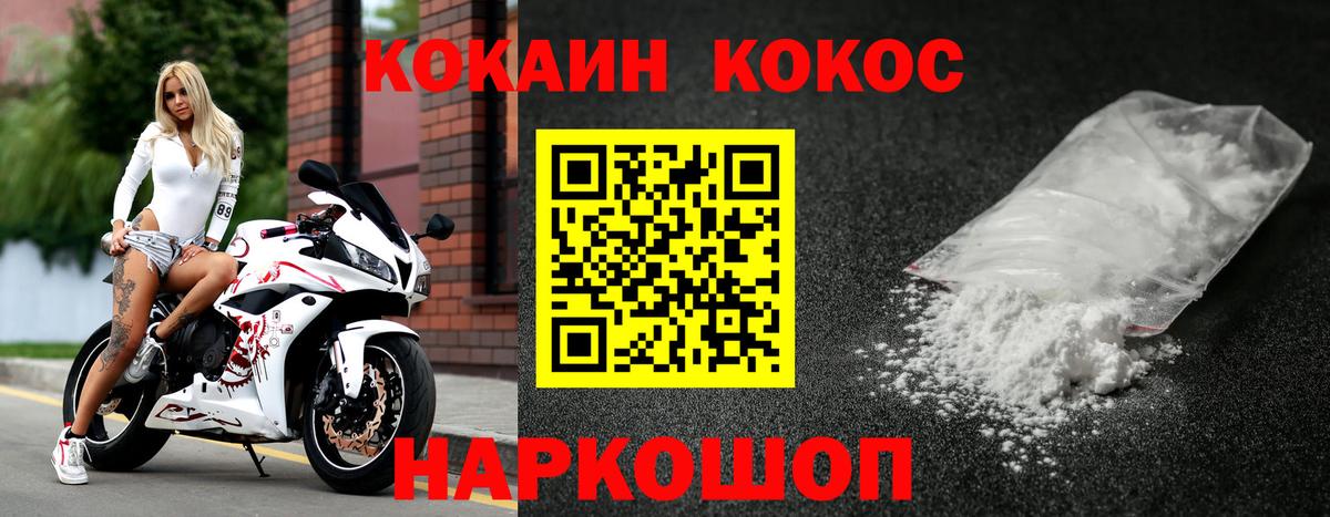 Cocaine VHQ Обнинск