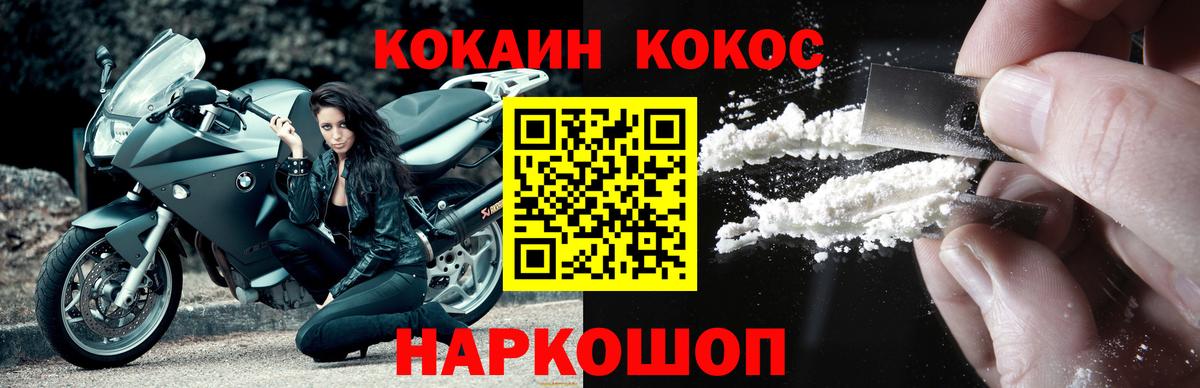 Обнинск  Кокаин FishScale  где можно купить   Вход с VPN  Кокаин 