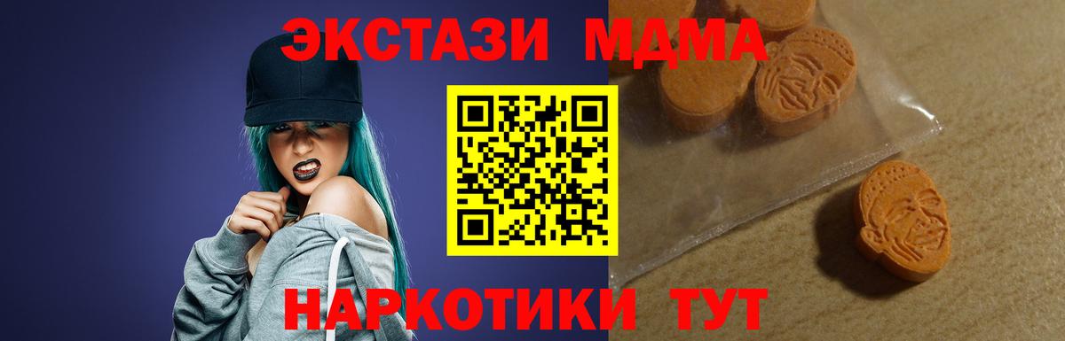 ЭКСТАЗИ mix  Экстази  Вход с VPN  Обнинск  ЭКСТАЗИ ешки 