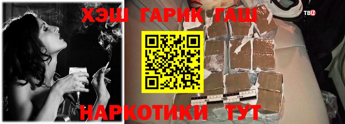 ГАШ индика сатива Обнинск