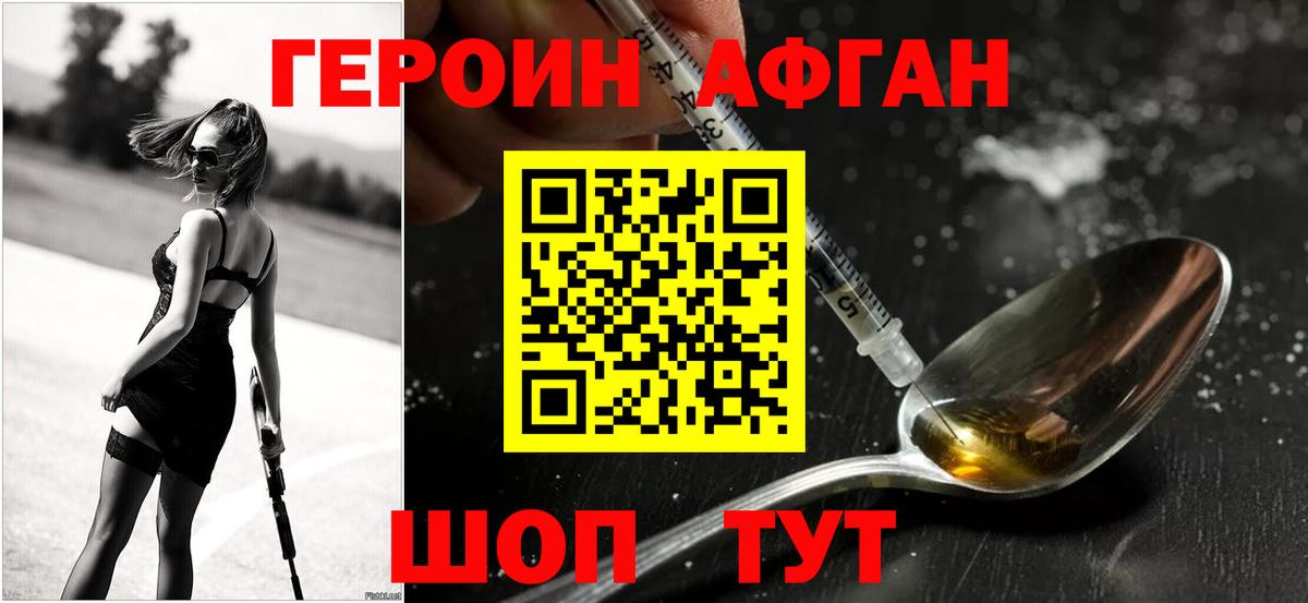 Обнинск  ГЕРОИН хмурый  Вход с VPN 