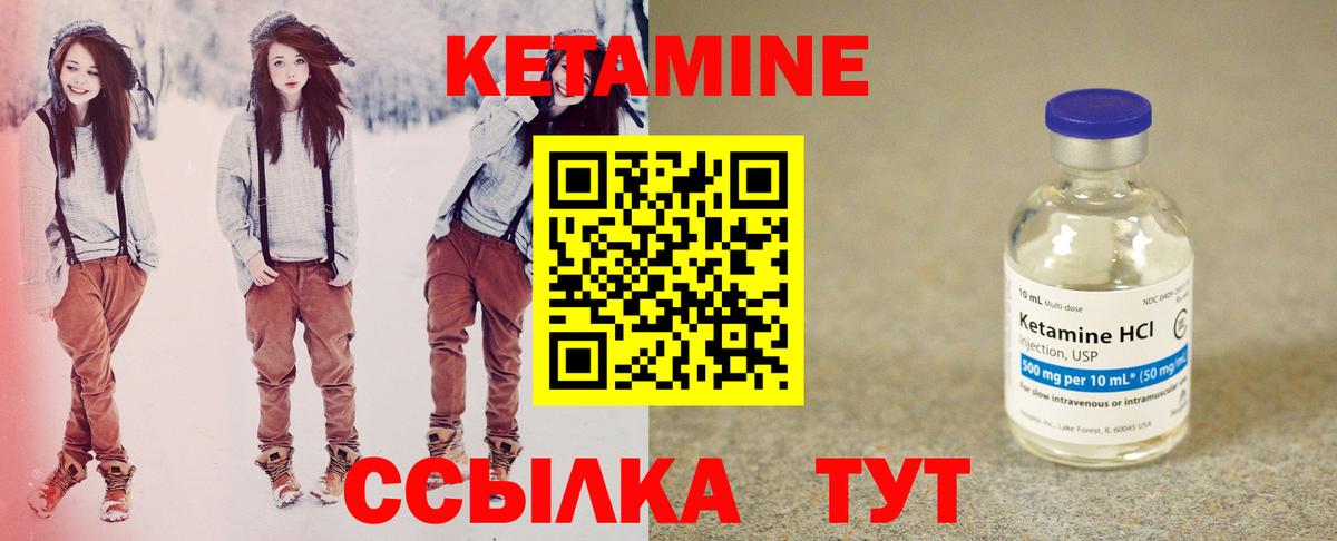 Кетамин ketamine Обнинск