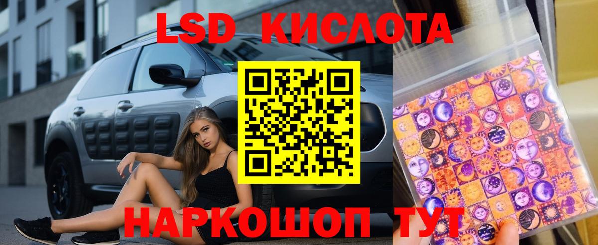 LSD-25 экстази кислота  Вход с VPN  Обнинск  omg сайт  ЛСД экстази кислота 