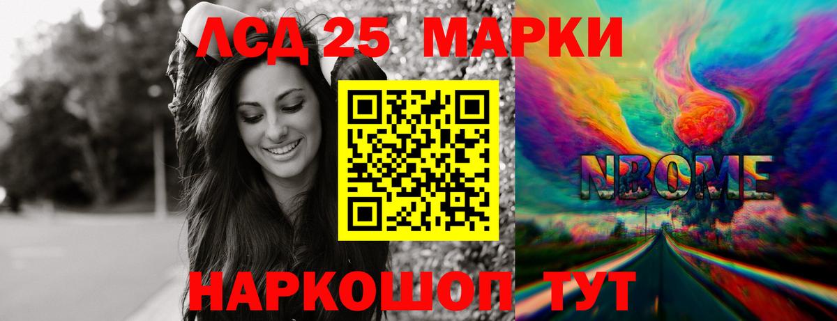 LSD-25 экстази ecstasy Обнинск