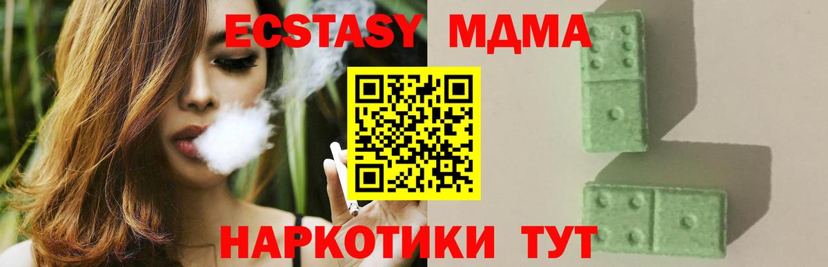 Обнинск  МДМА молли  MDMA Molly  Вход с VPN 