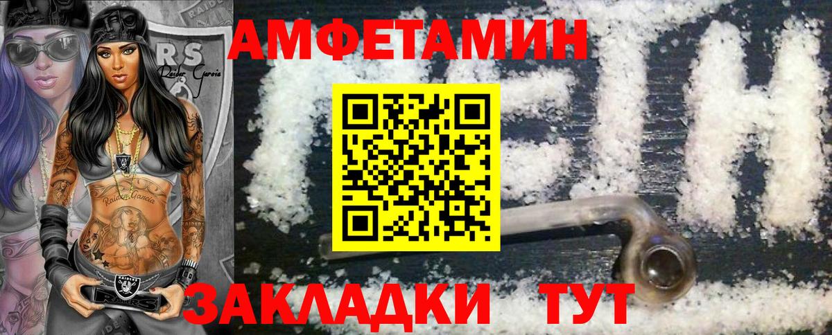 Обнинск  МЕТАМФЕТАМИН кристалл  Вход с VPN 
