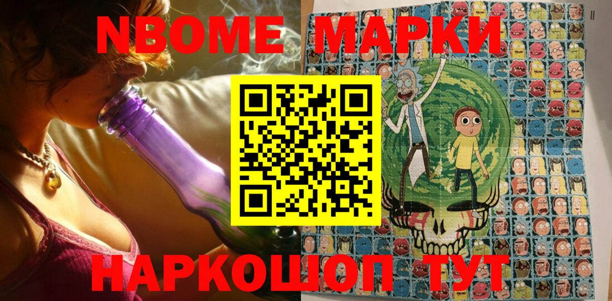 Марки 25I-NBOMe 1,8мг  Марки NBOMe  Обнинск  Марки 25I-NBOMe 1,8мг  Вход с VPN 