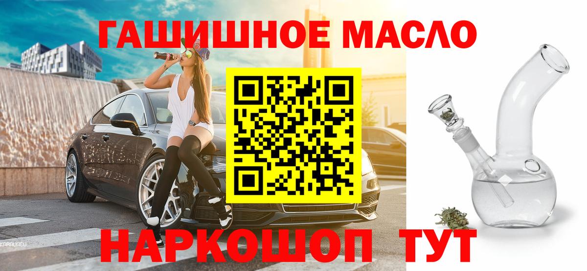 ТГК гашишное масло  Дистиллят ТГК жижа  Обнинск  Вход с VPN 