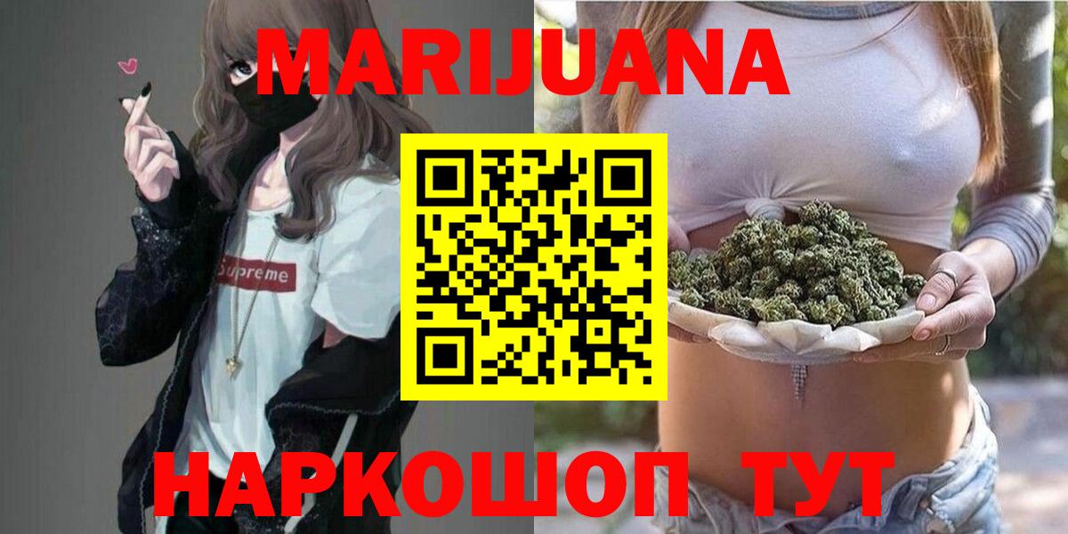 Обнинск  Бошки марихуана OG Kush  Бошки Шишки Amnesia  Вход с VPN  Бошки Шишки планчик 